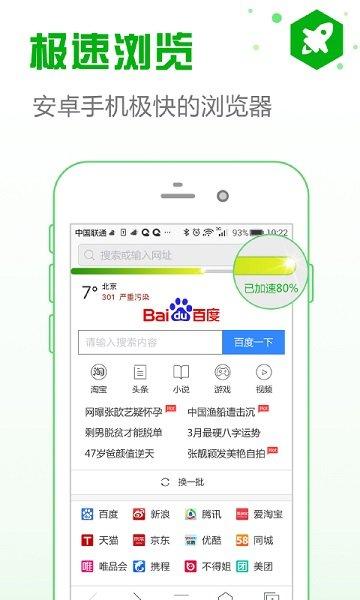 安全浏览器app v3.1.2