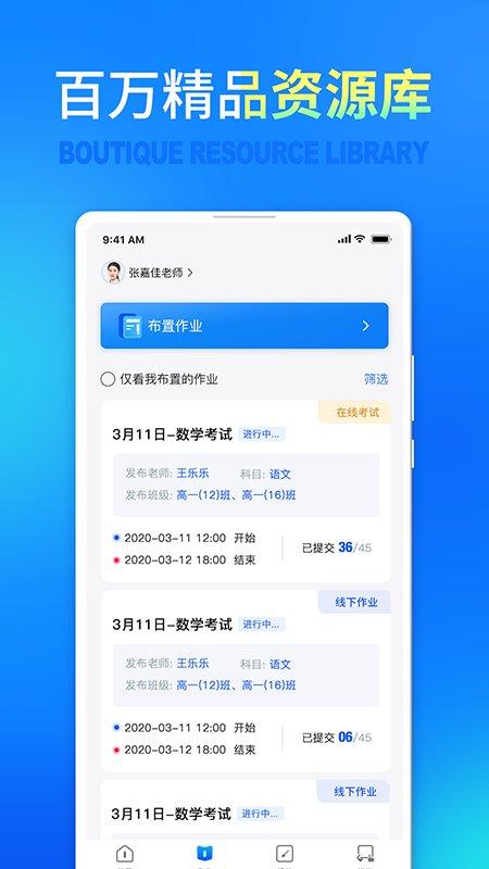 七天网络教师阅卷平台 v4.2.4
