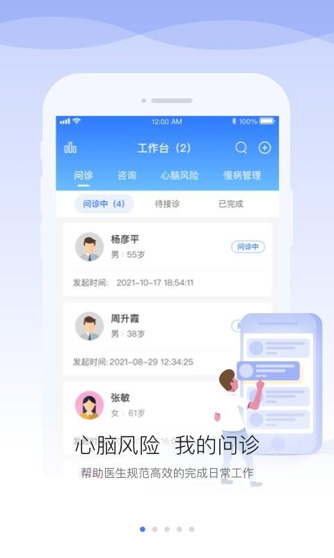 安顿医生app v5.3.2