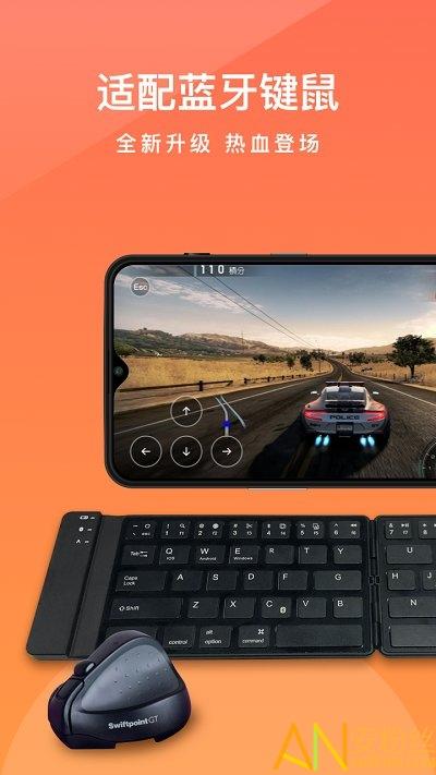 向日葵远程控制手机版 v3.2.4