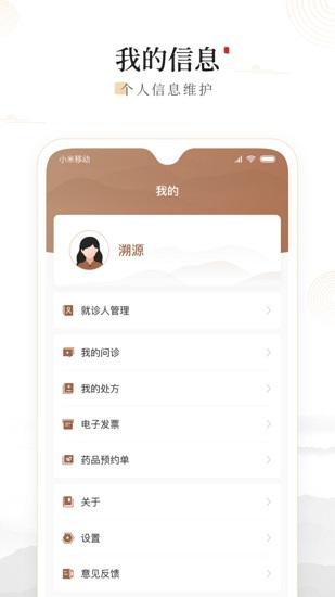 豫中一app v5.2.1