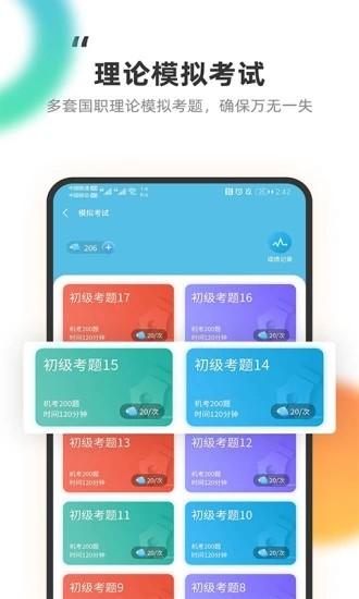 教练王者手机版 v5.4.3