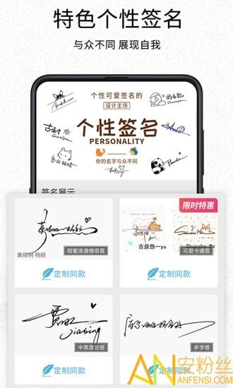 我的签名设计软件 v6.5.4