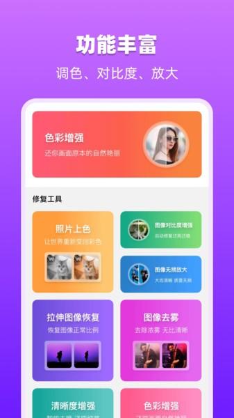 图像处理大师app v6.4.4