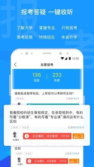 有据升学手机版 v5.0.3