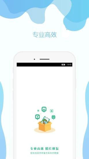时光照片修复软件 v6.3.4