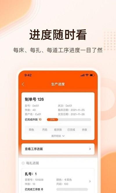 巧飞工厂管理 v5.1.1
