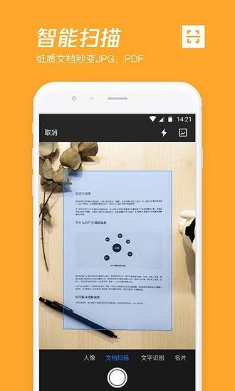 腾讯微云app手机版 v5.2.4