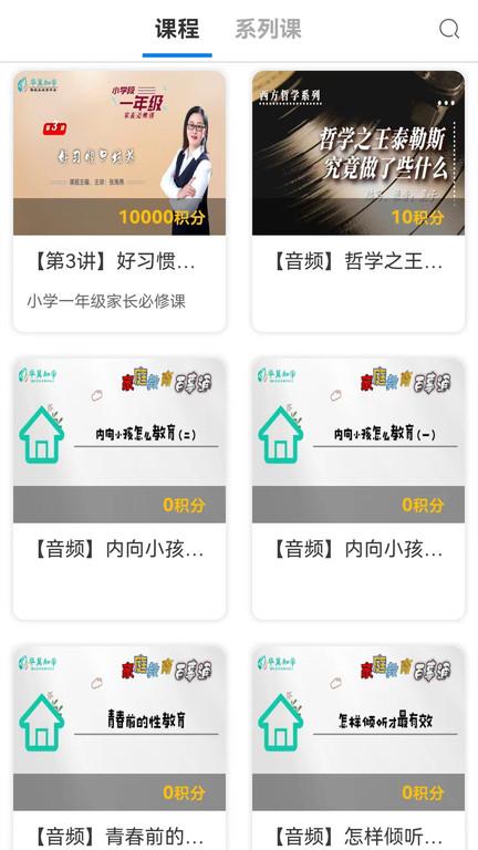 华翼知学app v5.4.2