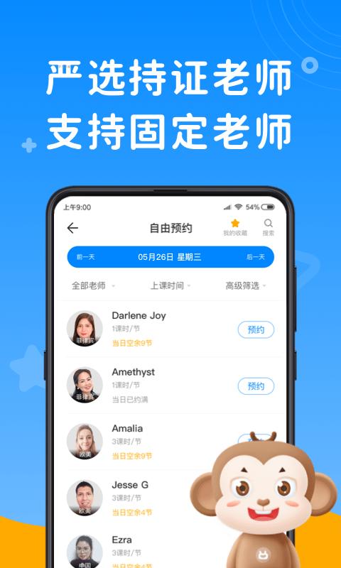 说客英语app v5.2.3
