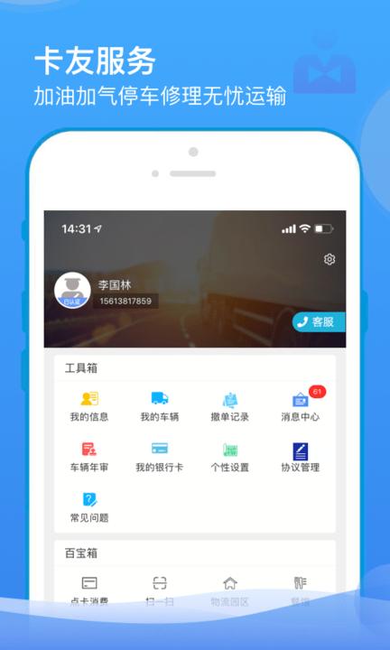 山东物泊最新版本 v6.1.4