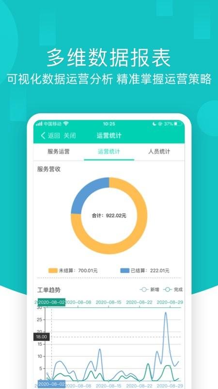 售后宝官方版 v5.5.3