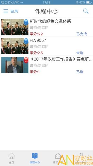 龙江干部教育app v6.3.4