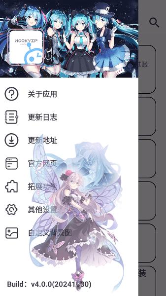 hookvip模块最新版2025 v4.3.4