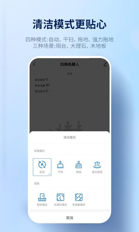 探博智能app v6.4.2