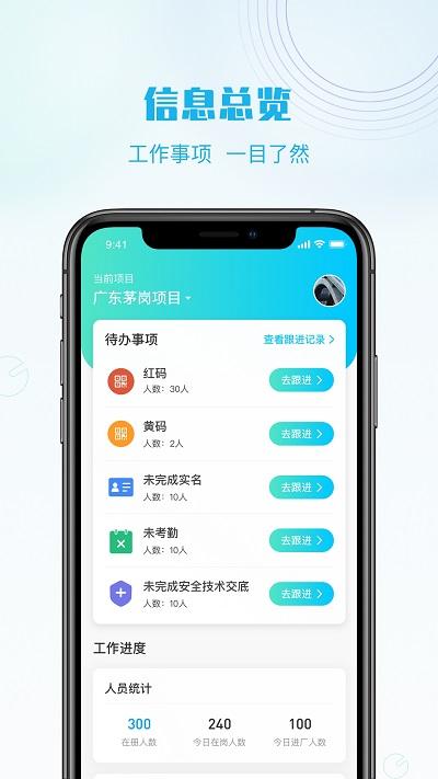 抖工安教app v4.4.2