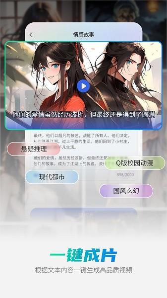 全能ai智能助手免费版 v5.3.1
