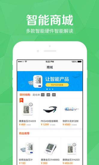 医护到家app v6.4.4