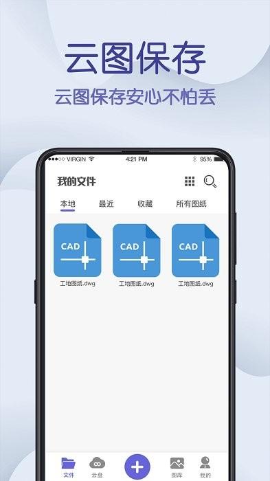 cad制图王 v3.4.1