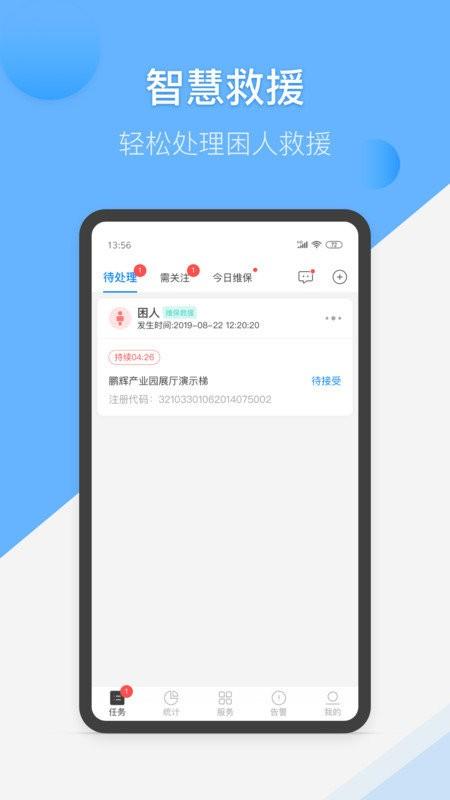维小保维保app v6.1.3