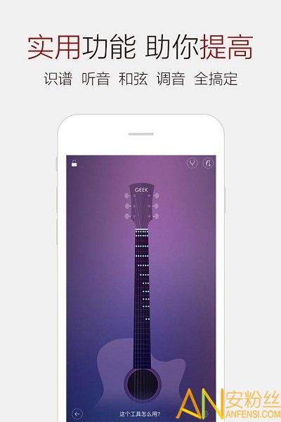 弹琴吧吉他钢琴谱app v4.3.3