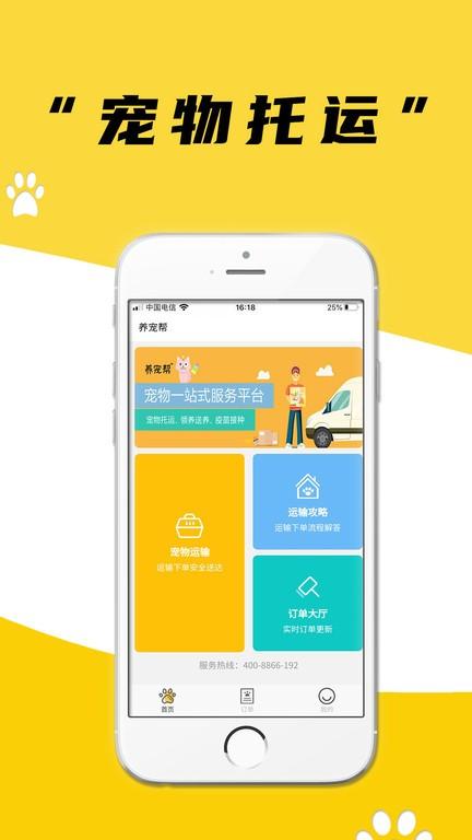 养宠帮app v4.3.1