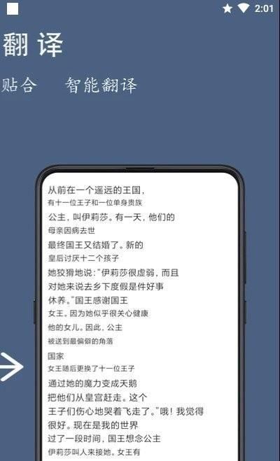 光氪全屏翻译app v4.5.4
