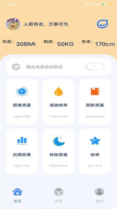 祯率猫专业版 v4.4.2