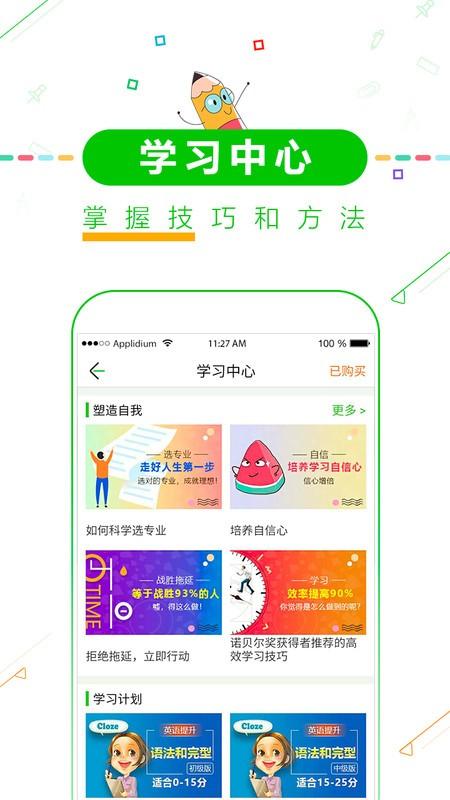 择校高考倒计时app v6.5.3