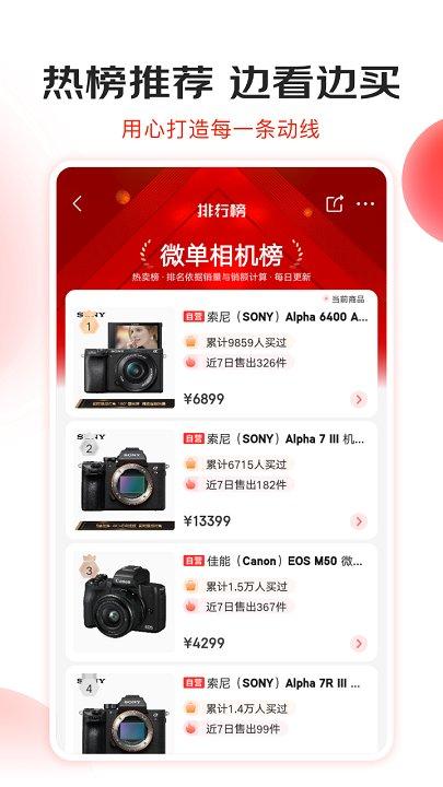 京东商城网上购物app v4.2.2