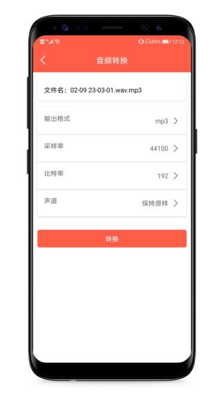 音频提取专家官方版 v4.3.1