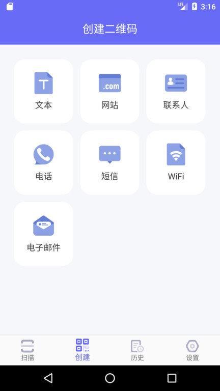 桔子二维码app v3.0.2