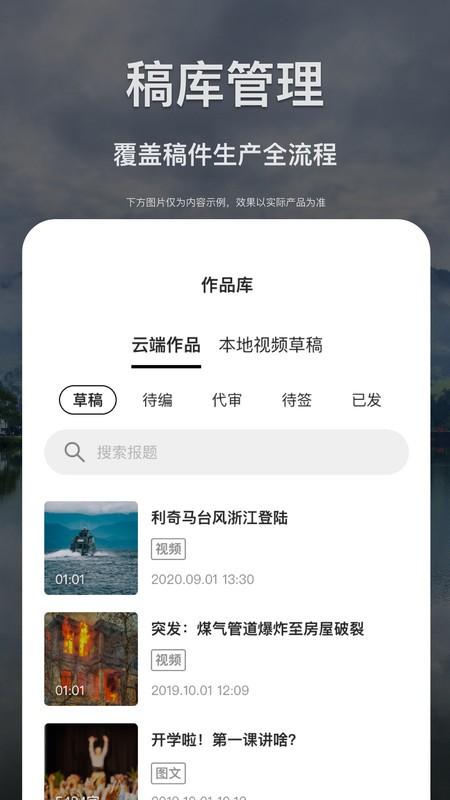 掌中融媒app v5.0.4