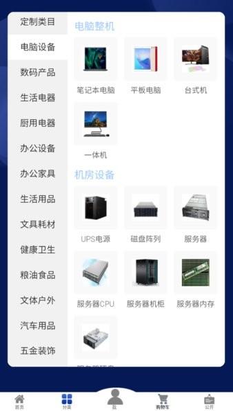 军网自采平台app最新版本 v3.0.4