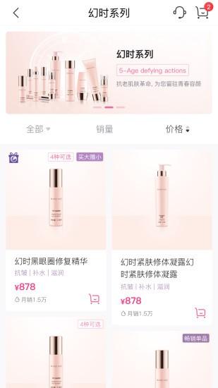 玫琳凯之窗手机版 v6.3.2