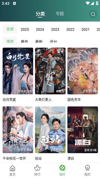 小草影视app v5.4.3