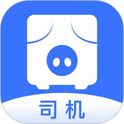 智猪司机app
