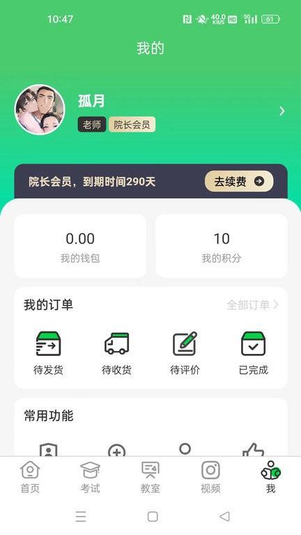 江音统教app v5.2.2