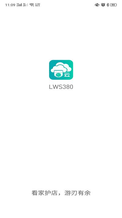 lws380摄像头 v4.0.2
