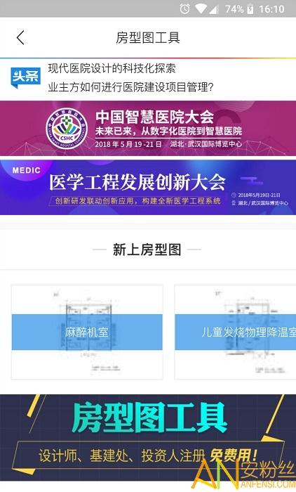 筑医台官方版 v4.4.2