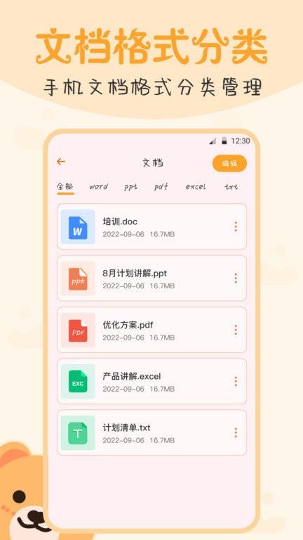 es文件管理大师app v4.0.4