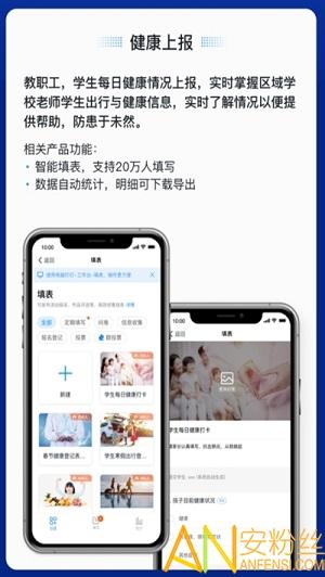 钉钉直播app v3.1.1