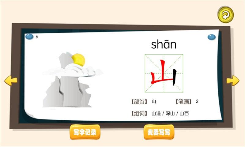三字经国学朗读完整版 v5.5.3