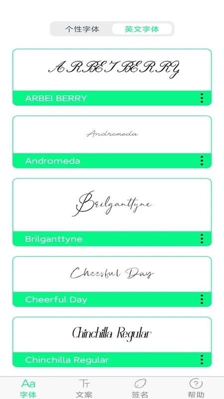 个性字体最新版 v4.4.3