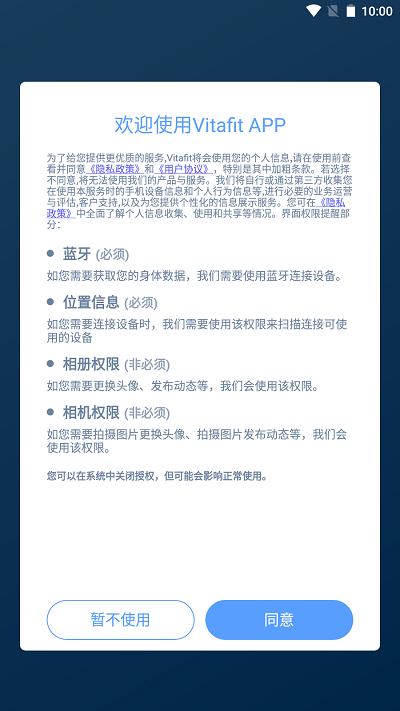 vitafit健康管理 v4.4.2