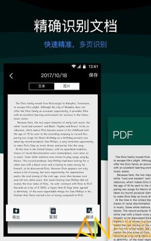 图片文字识别扫描仪app(扫描王全能宝) v4.1.3