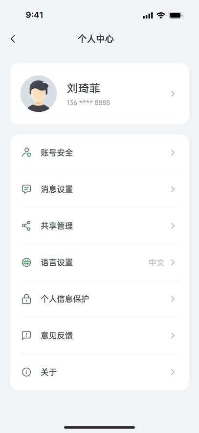 绿联软件 v6.2.2