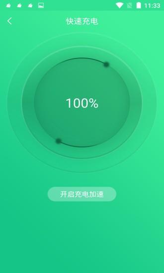 手机电池修复大师app v4.0.3