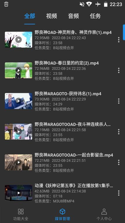 kb视频工厂最新版 v5.2.2