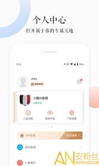 小雅ai音箱app v4.1.1